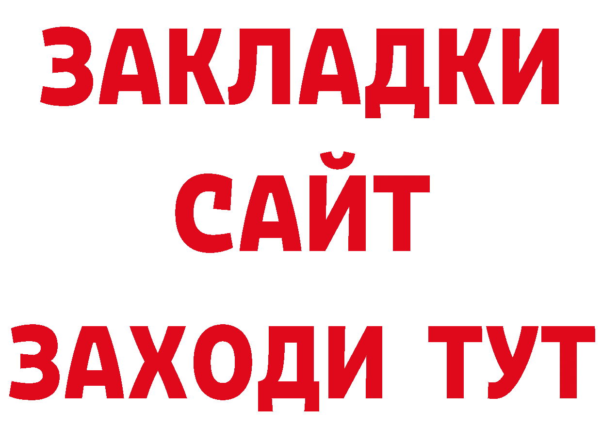 Дистиллят ТГК концентрат как зайти площадка ссылка на мегу Бугульма